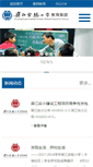 Mobile Screenshot of jys.wjsx.com