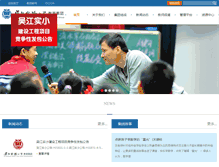 Tablet Screenshot of jys.wjsx.com
