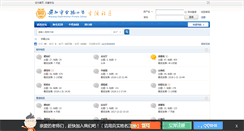 Desktop Screenshot of bbs.wjsx.com
